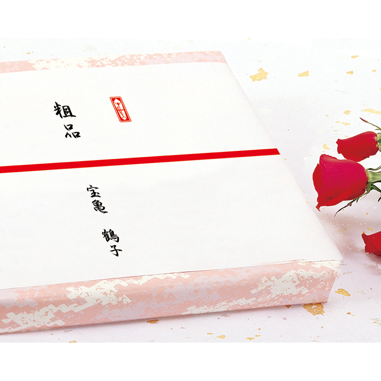 ササガワ　のし紙 祝 赤棒 豆判8号 京[100枚袋入]