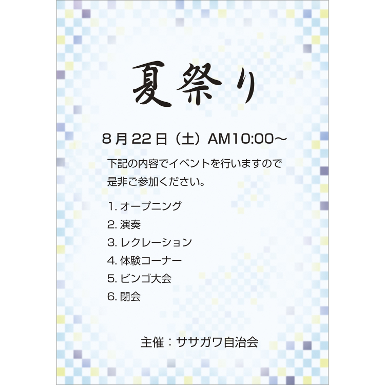 ササガワ 和柄用紙 和ごころ