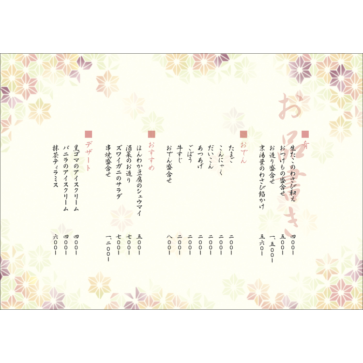 ササガワ　和柄用紙 和ごころ