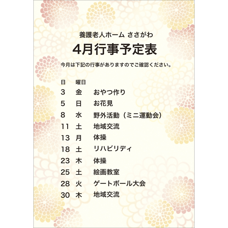 ササガワ　和柄用紙 和ごころ