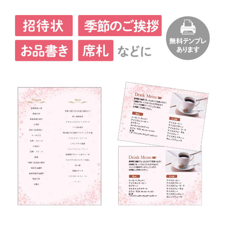 ササガワ 和柄用紙 和ごころ