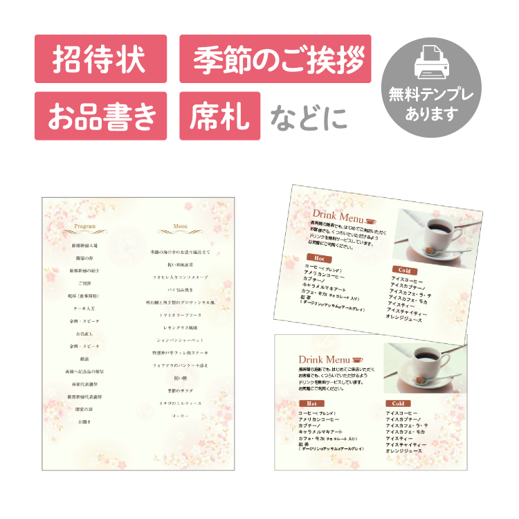 ササガワ　和柄用紙 和ごころ