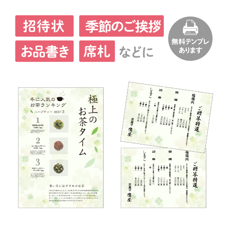 ササガワ 和柄用紙 和ごころ