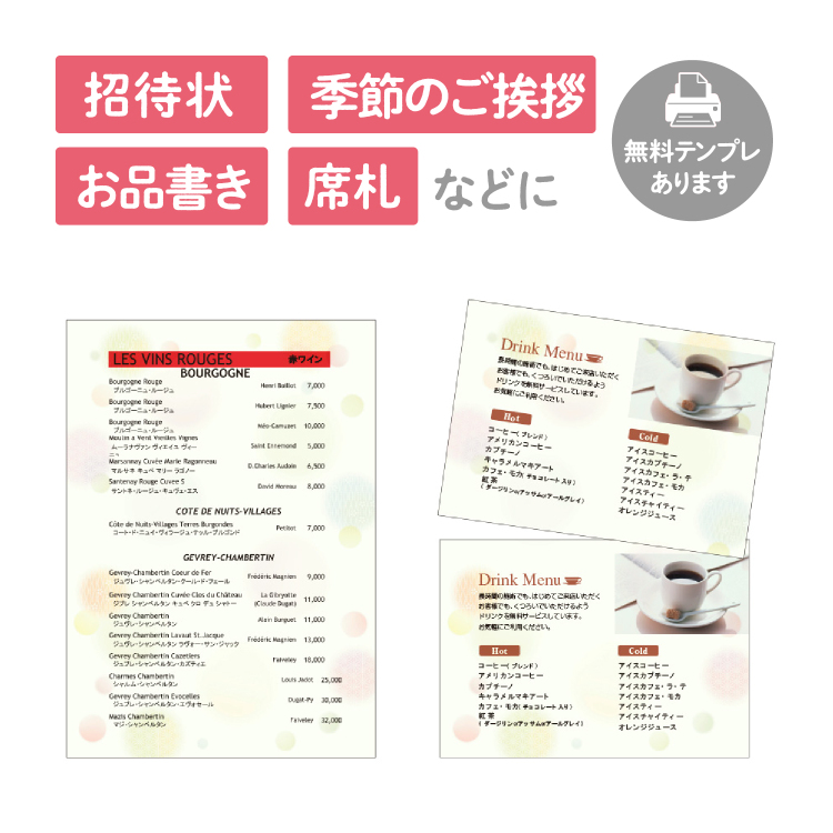 ササガワ 和柄用紙 和ごころ