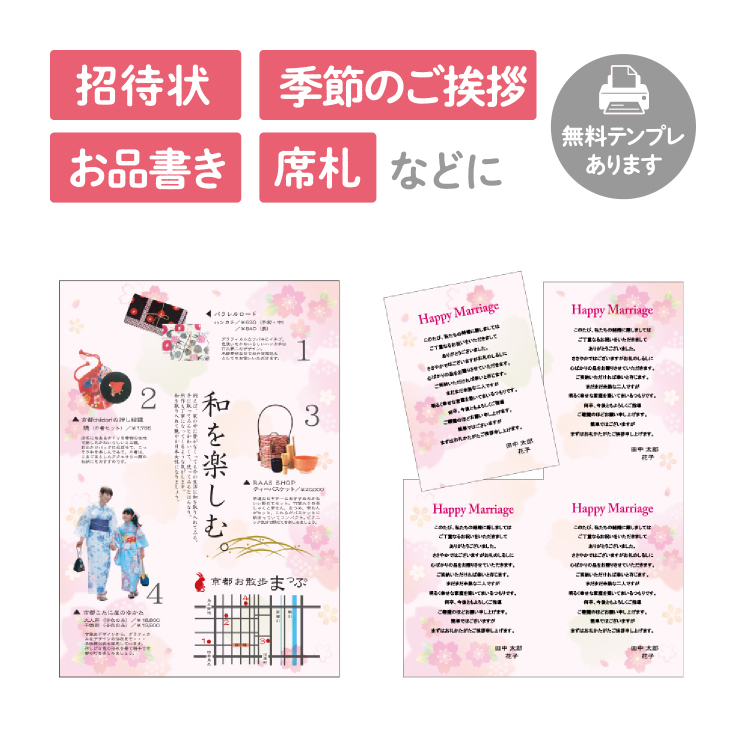 ササガワ 和柄用紙 和ごころ