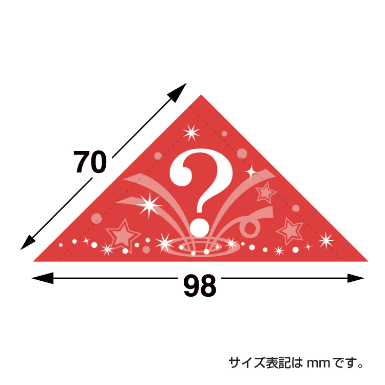 ササガワ 三角くじ 機械貼り(?マーク柄)