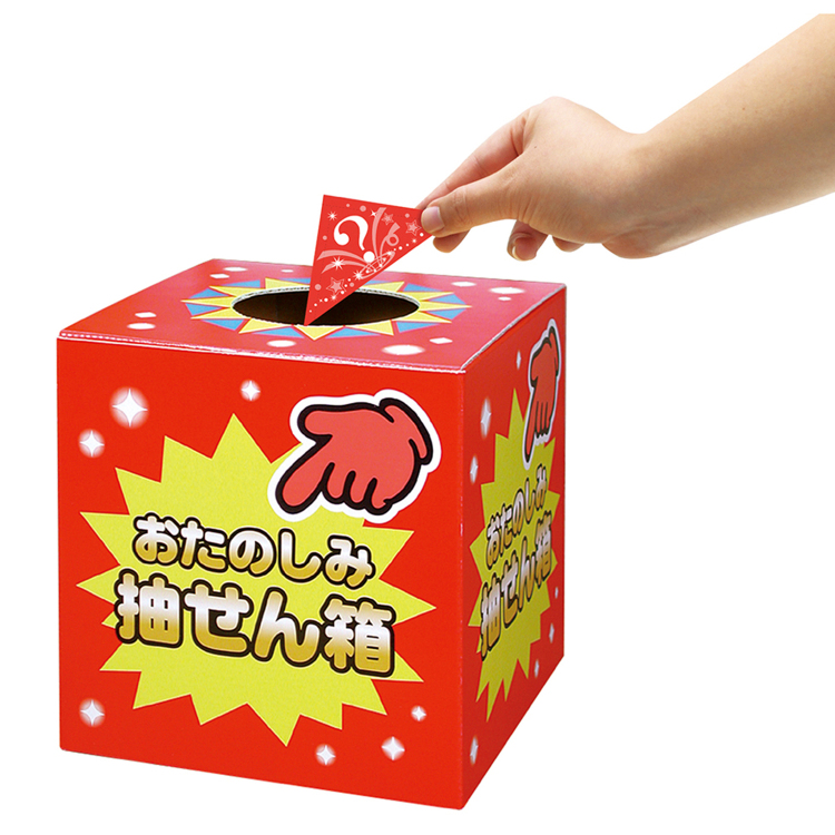 ササガワ 三角くじ 機械貼り(?マーク柄)