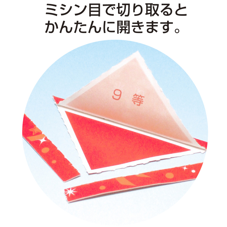 ササガワ 三角くじ 機械貼り(?マーク柄)