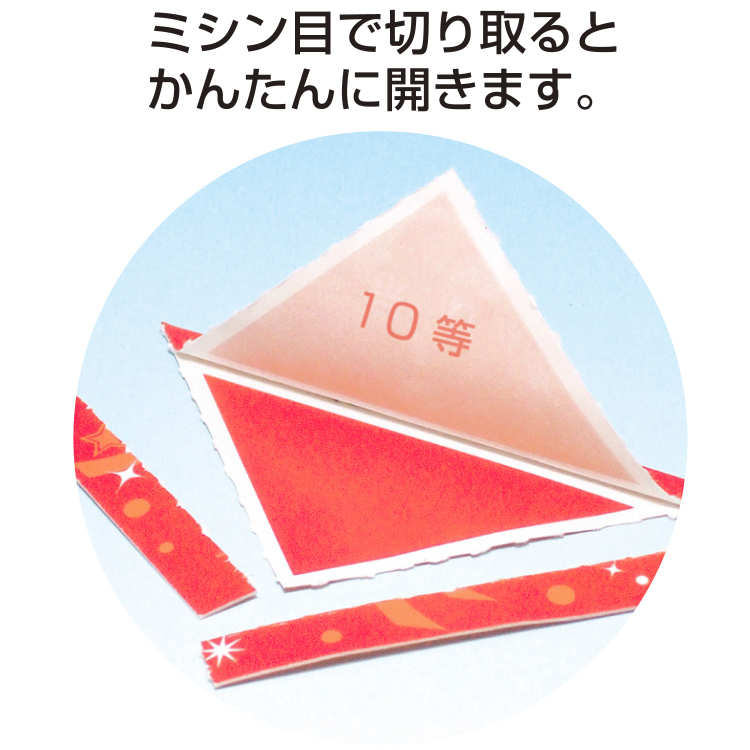 ササガワ 三角くじ 機械貼り(?マーク柄)