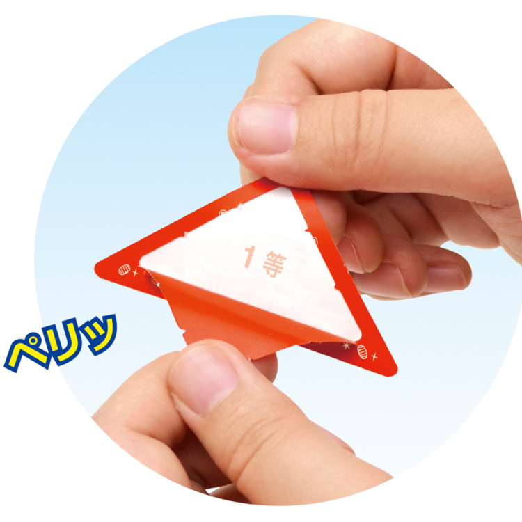 ササガワ スッキリくじ