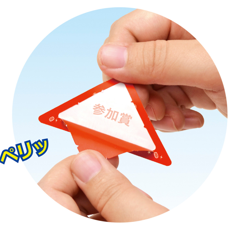 ササガワ　スッキリくじ