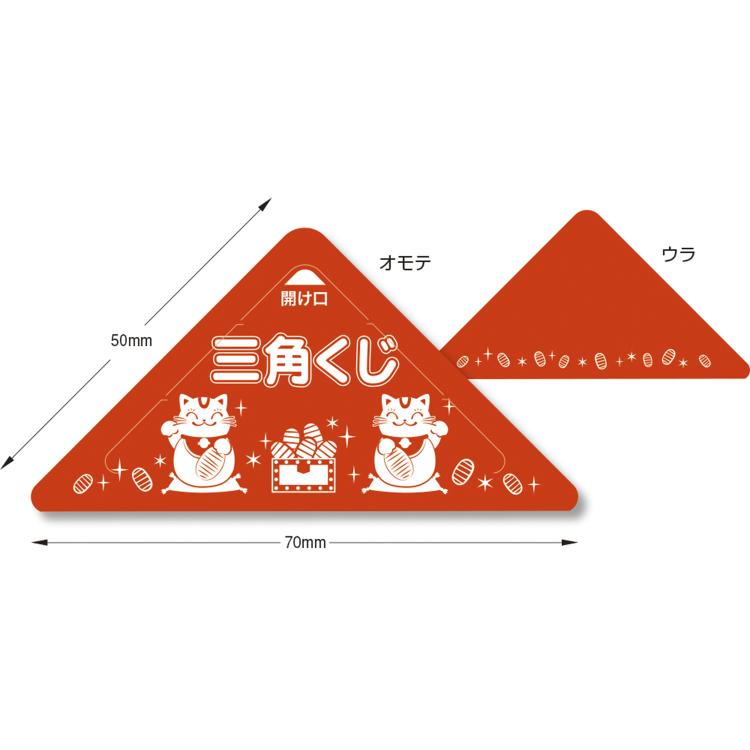 ササガワ スッキリくじ