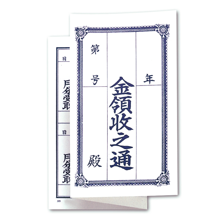ササガワ　金領収 1枚もの 1年用[100枚入]