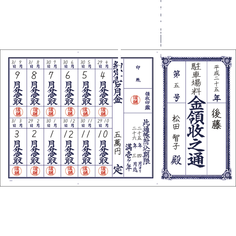 ササガワ　金領収 1枚もの 1年用[100枚入]