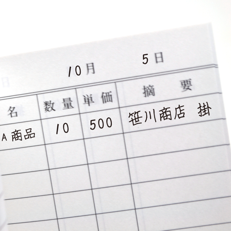 ササガワ　仕入控帳50冊入