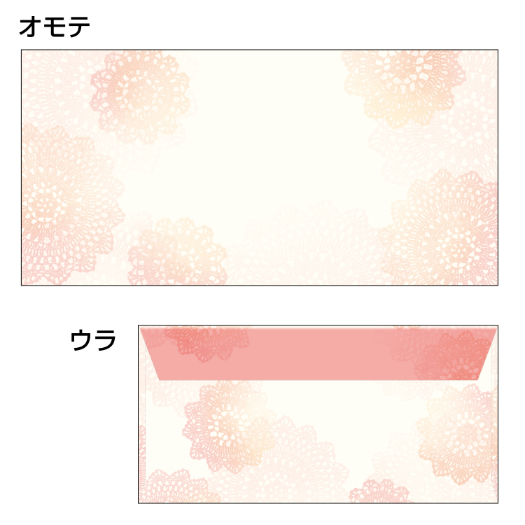 ササガワ　商品券袋 横封式