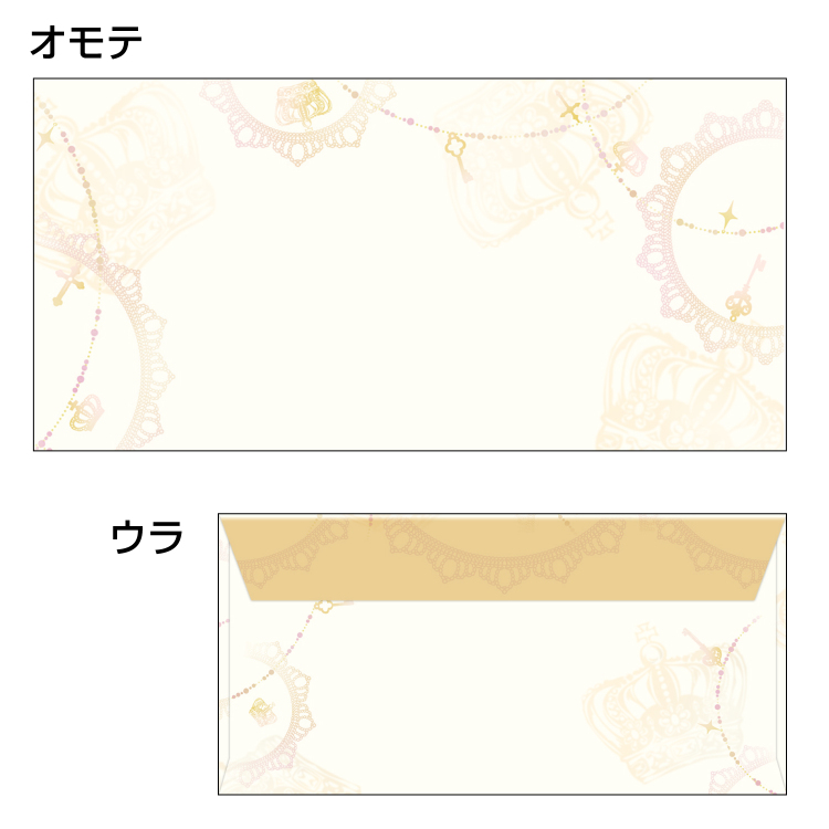 ササガワ　商品券袋 横封式