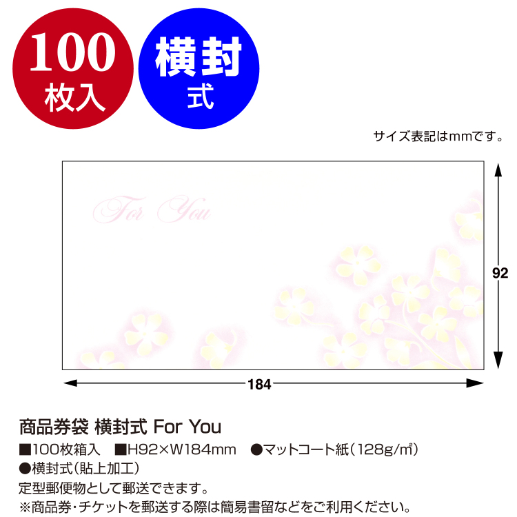 ササガワ 商品券袋 横封式