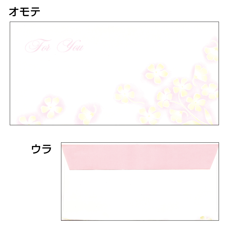 ササガワ 商品券袋 横封式