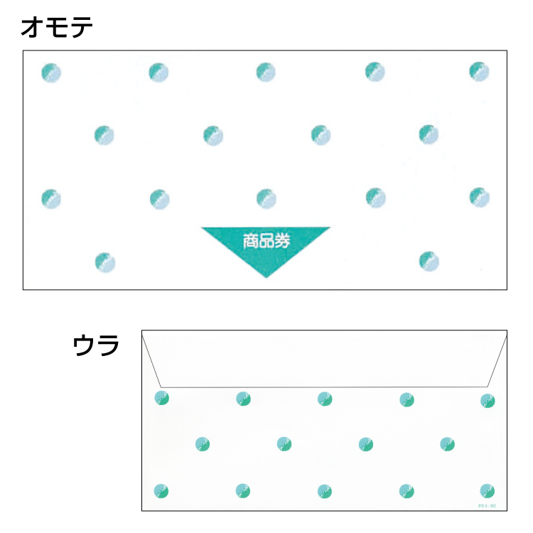 ササガワ 商品券袋 横封式
