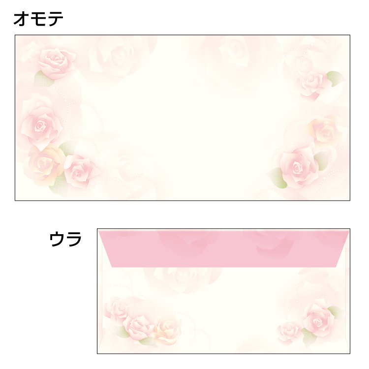 ササガワ 商品券袋 横封式