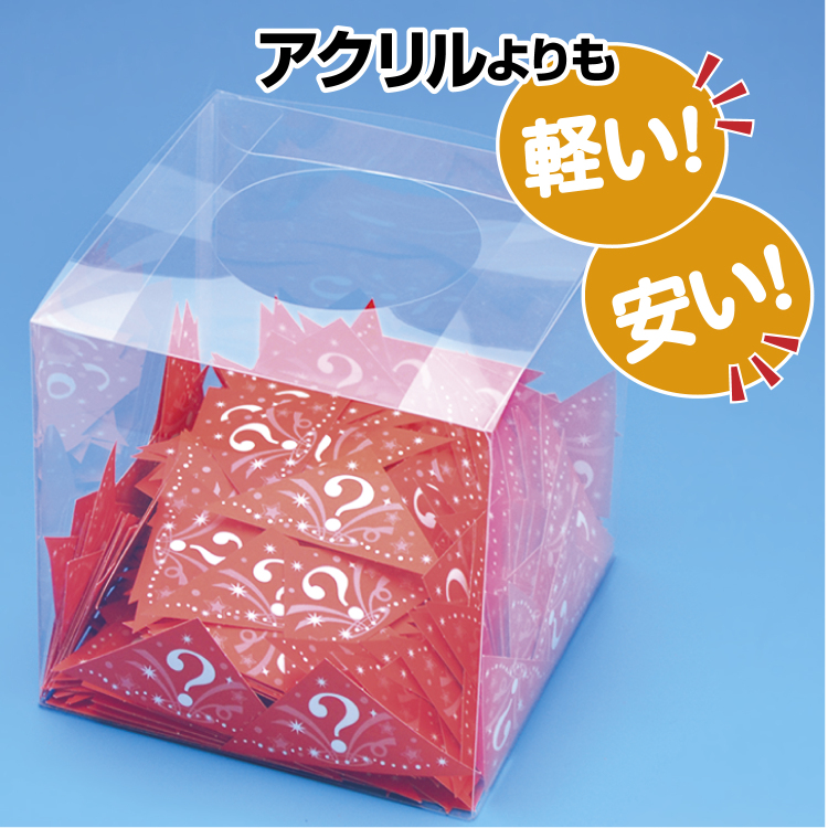 ササガワ 抽選箱