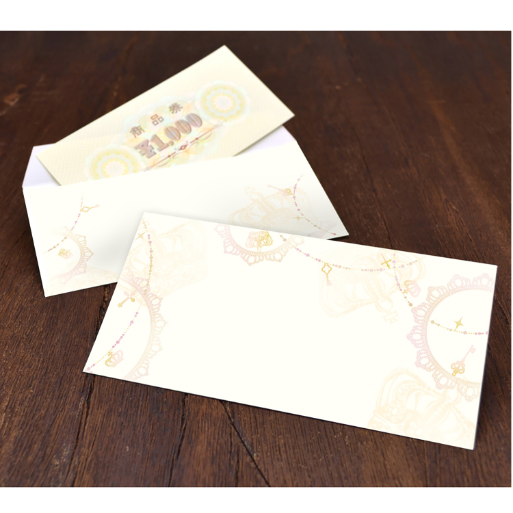 ササガワ　商品券袋 横封式