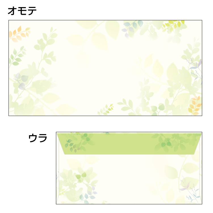 ササガワ 商品券袋 横封式