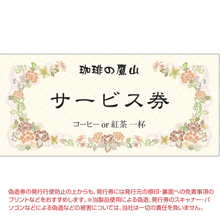 ササガワ マルチケット