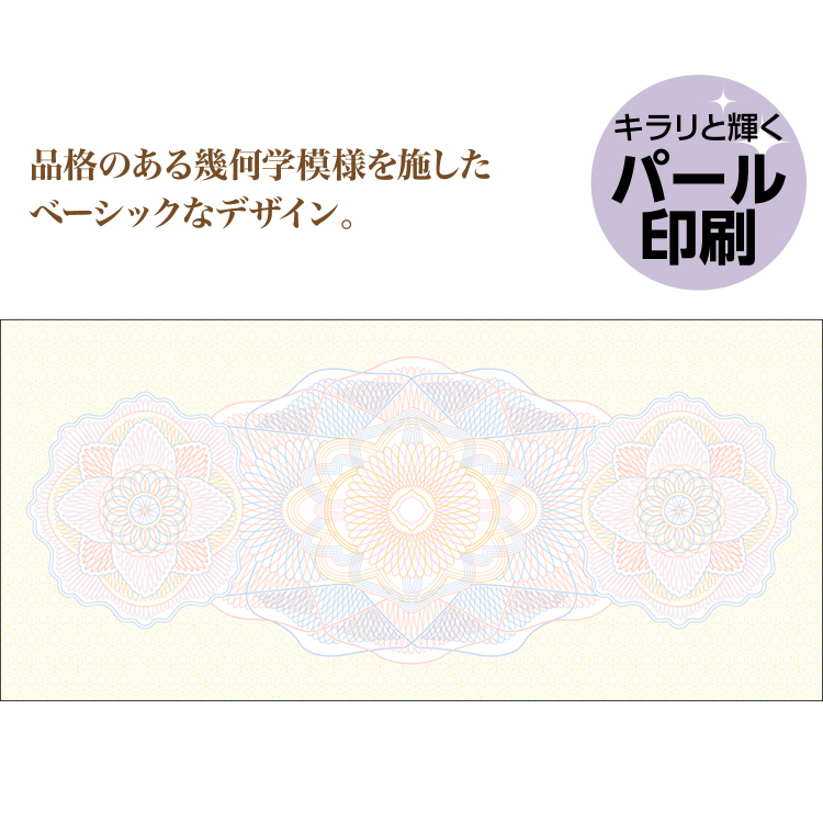 ササガワ マルチケット