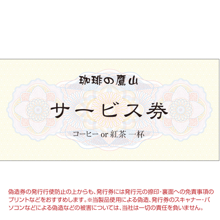 ササガワ マルチケット