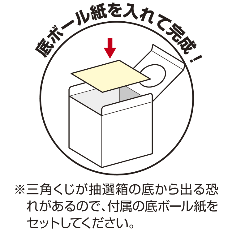ササガワ 抽選箱 小 黒
