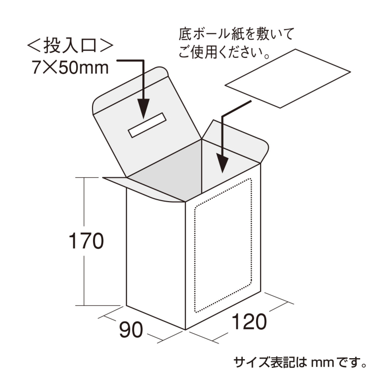 ササガワ 募金箱 底ボール紙付 白無地