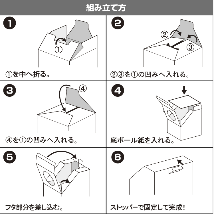 ササガワ 抽選箱