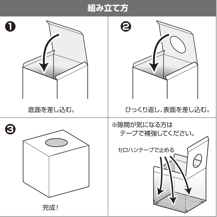 ササガワ　抽選箱