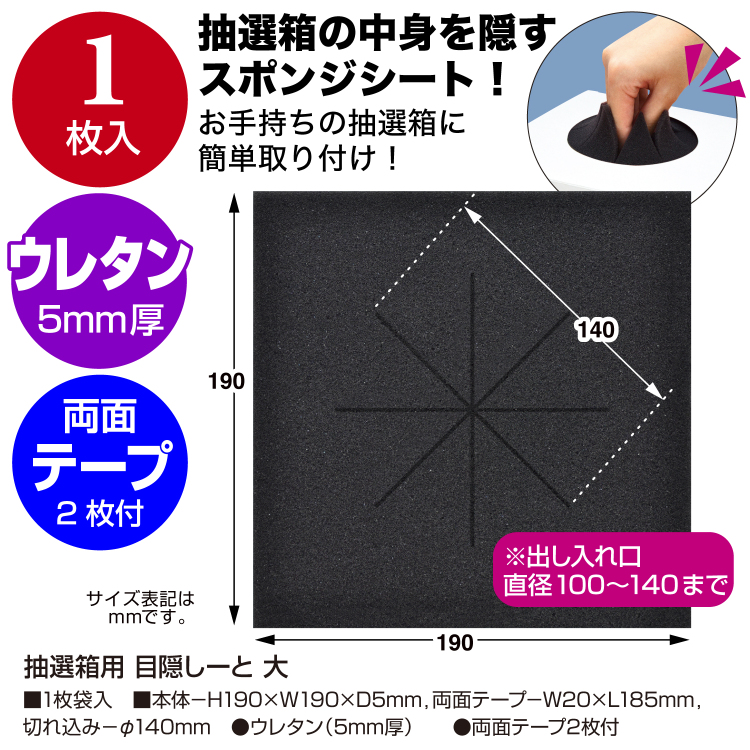めぐさん専用　新品未開封　フィレリーナ グレード３　2箱 ササガワ 抽選箱用 目隠しーと 大 | ササガワ フエルモール店