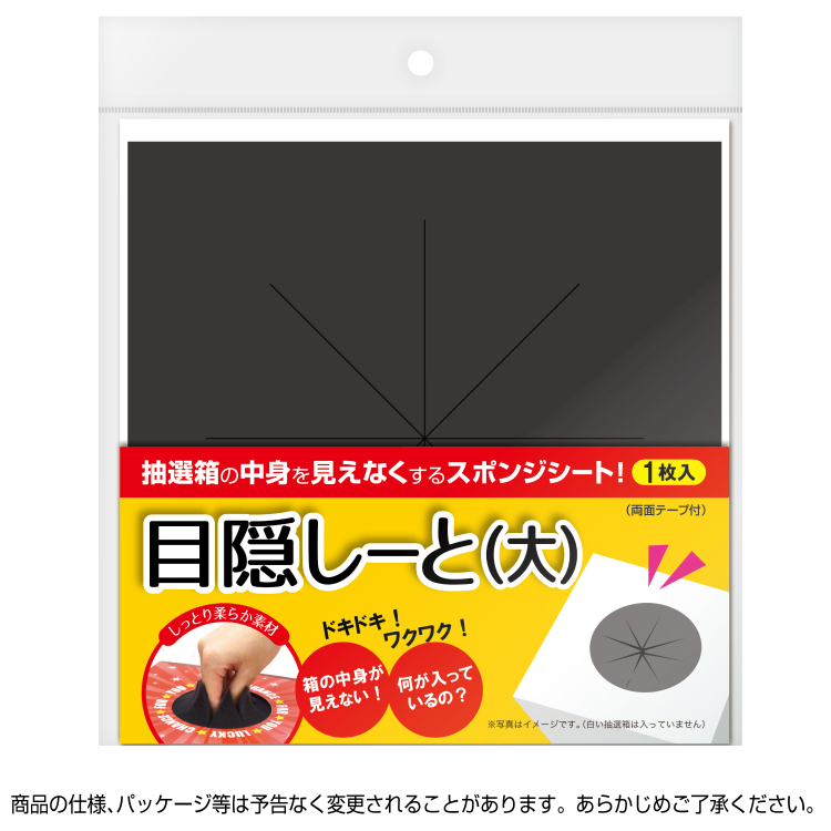 6点まとめ売り　箱開封　テープの剥がし跡あり 跡に残らない開封防止テープ ヒサゴ 宅配/ビジネス封筒 【通販