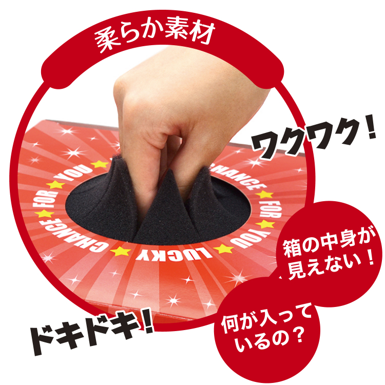 ササガワ 抽選箱用 目隠しーと