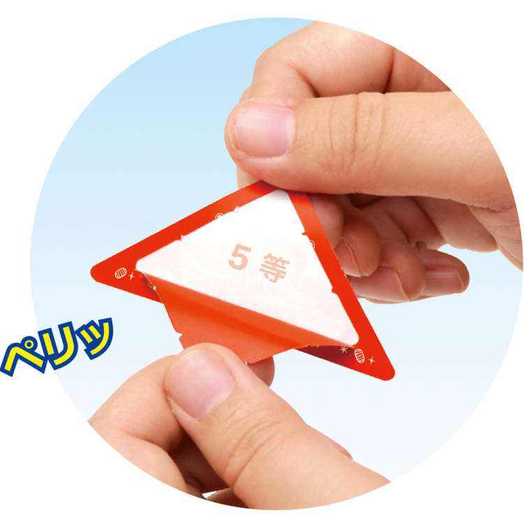 ササガワ スッキリくじ