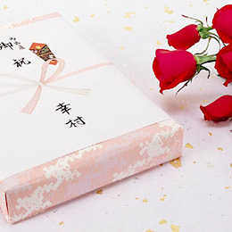 ササガワ　ノシ紙 横長大 祝 京  2-377