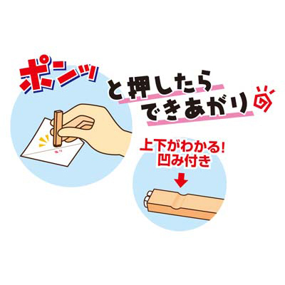 ササガワ　等級スタンプ13本セット