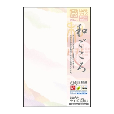 ササガワ　和柄用紙　和ごころ　重ね和紙　はがき大　[20枚袋入]