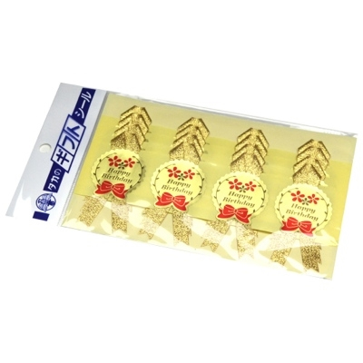 ササガワ　リボン付ギフトシール　ハッピーバースデー　少量パック　[16片袋入]