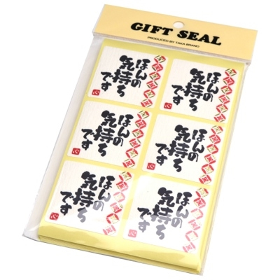 ササガワ　ことばシール　ほんの気持ちです　業務用パック　[96片袋入]