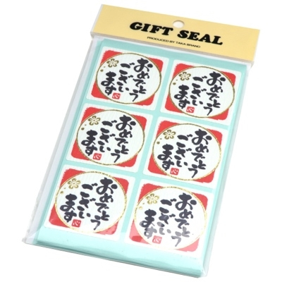 ササガワ　ことばシール　おめでとうございます　業務用パック　[96片袋入]