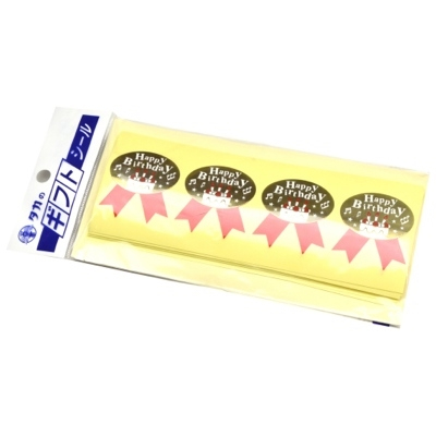 ササガワ　リボン付ギフトシール　Ｈａｐｐｙ　Birthday　業務用パック　[100片袋入]
