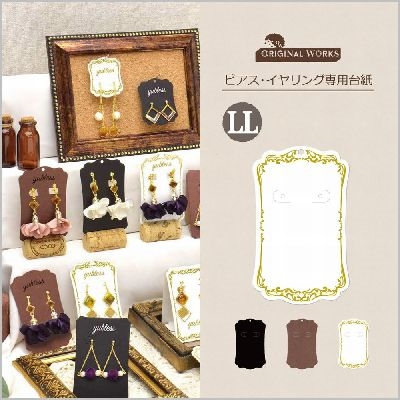 ササガワ　ピアス・イヤリング専用台紙　ホワイト　ＬＬ　[16枚袋入]