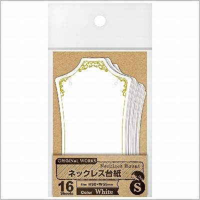 ササガワ　ネックレス専用台紙　ホワイト　Ｓ　[16枚袋入]