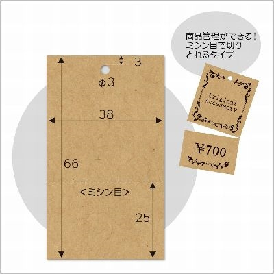 ササガワ　ＯＡ対応ＴＡＧ作成用紙　クラフト　Ｌ　１５０枚作成出来ます　[15シ－ト袋入]