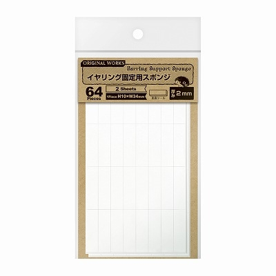 ササガワ　イヤリング固定用スポンジ　２ｍｍ　[64片袋入]